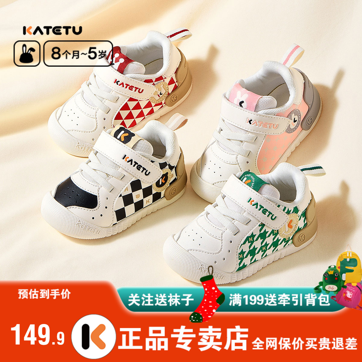 卡特兔2025春秋男女童学步鞋