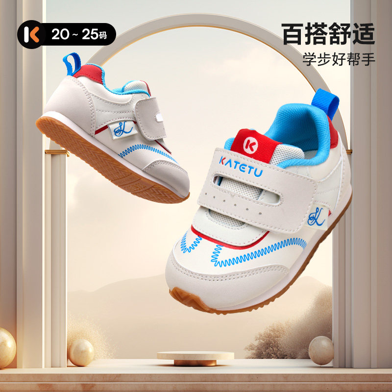 卡特兔春秋魔术贴防滑学步鞋