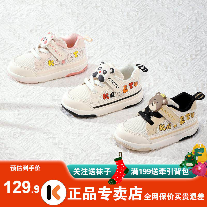卡特兔童鞋网鞋2025春季女童白色帆布鞋宝宝透气学步鞋男童机能鞋