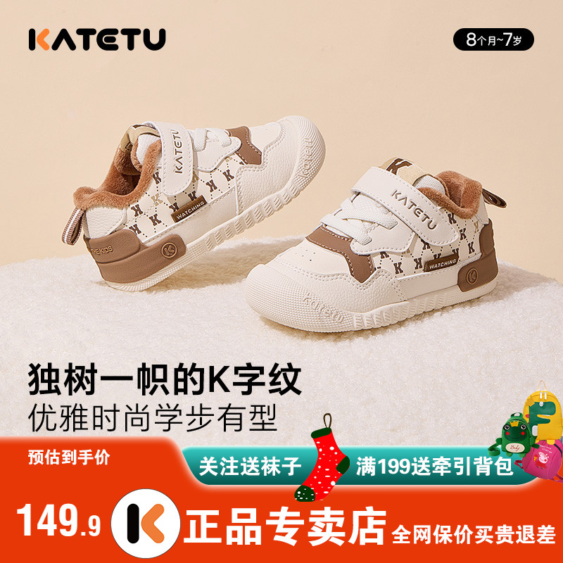 卡特兔学步鞋防滑男女机能棉鞋