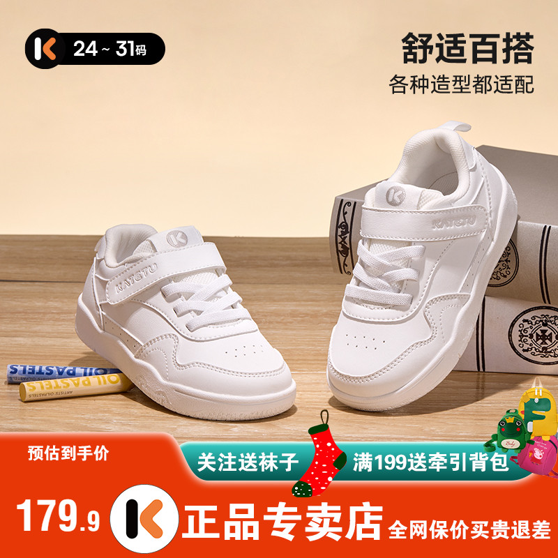 卡特兔秋季儿童男女童小白鞋防滑
