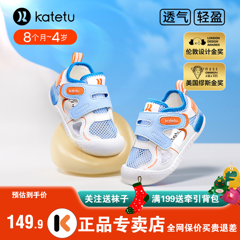 卡特兔男女宝宝防滑透气