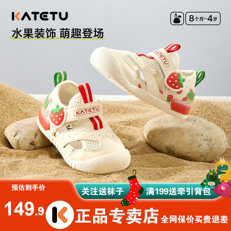 卡特兔儿童学步鞋防滑软底夏新款