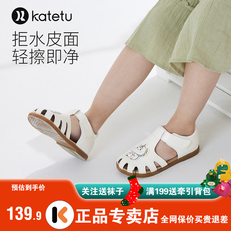 卡特兔夏季男女宝宝凉鞋