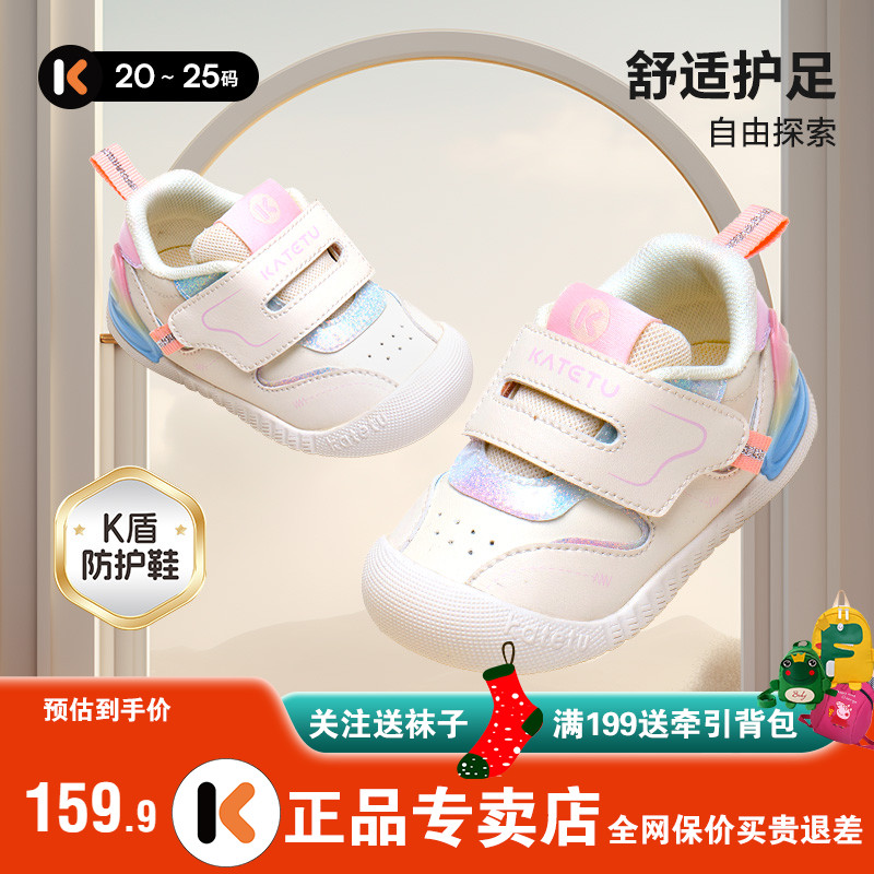 卡特兔2025春秋新款学步鞋