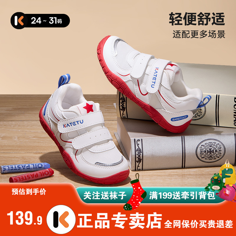 卡特兔春秋季软底网布防滑透气