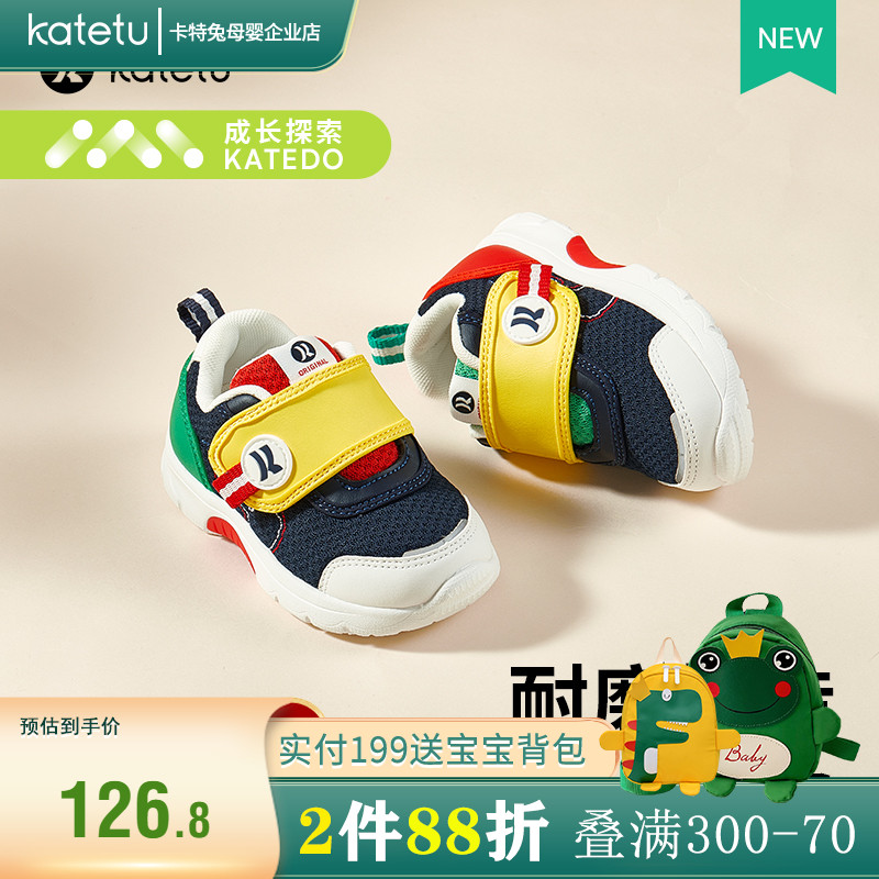 卡特兔katetu2022秋季新款女宝宝软底二阶男儿童稳步鞋防滑魔术贴属于什么档次？