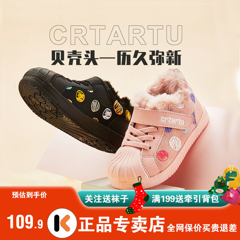 运动鞋卡特兔保暖学步鞋儿童清仓