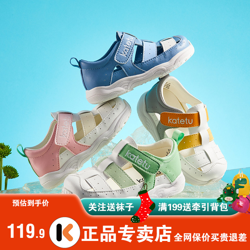 卡特兔夏季运动休闲包头男女凉鞋