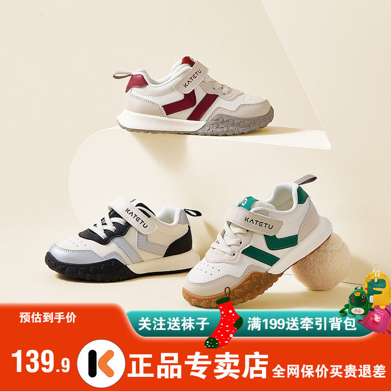 儿童运动鞋卡特兔防滑秋季休闲