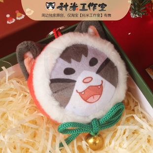 【科米工作室】圣诞主题科米毛绒挂件 一颗猫猫球