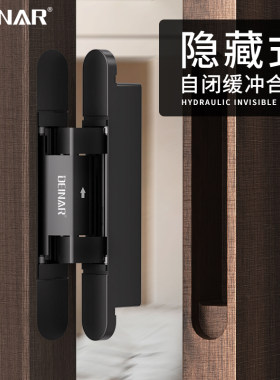 DEINAR迪纳隐形门铰炼液压缓冲自动关门暗门三维液压暗装十字铰炼