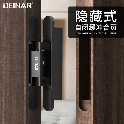 DEINAR迪纳隐形门铰炼液压缓冲自动关门暗门三维液压暗装十字铰炼