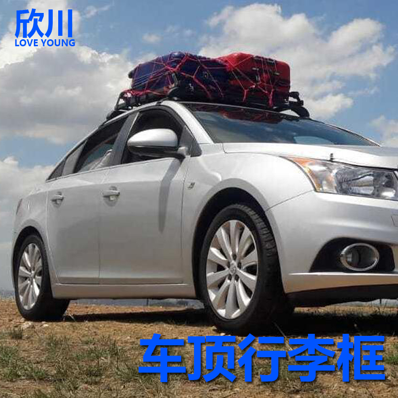 欣川轿车越野车SUV改装专用车顶架通用汽车行李架车载横杆旅行架