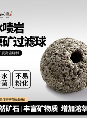 金港湾原矿球滤材来宝丸滤材冰碛岩原矿过滤材料原矿石鱼缸滤材