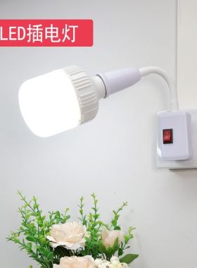 led插座开关超亮节能灯墙壁床头家用卧室小夜灯插电床头灯壁灯