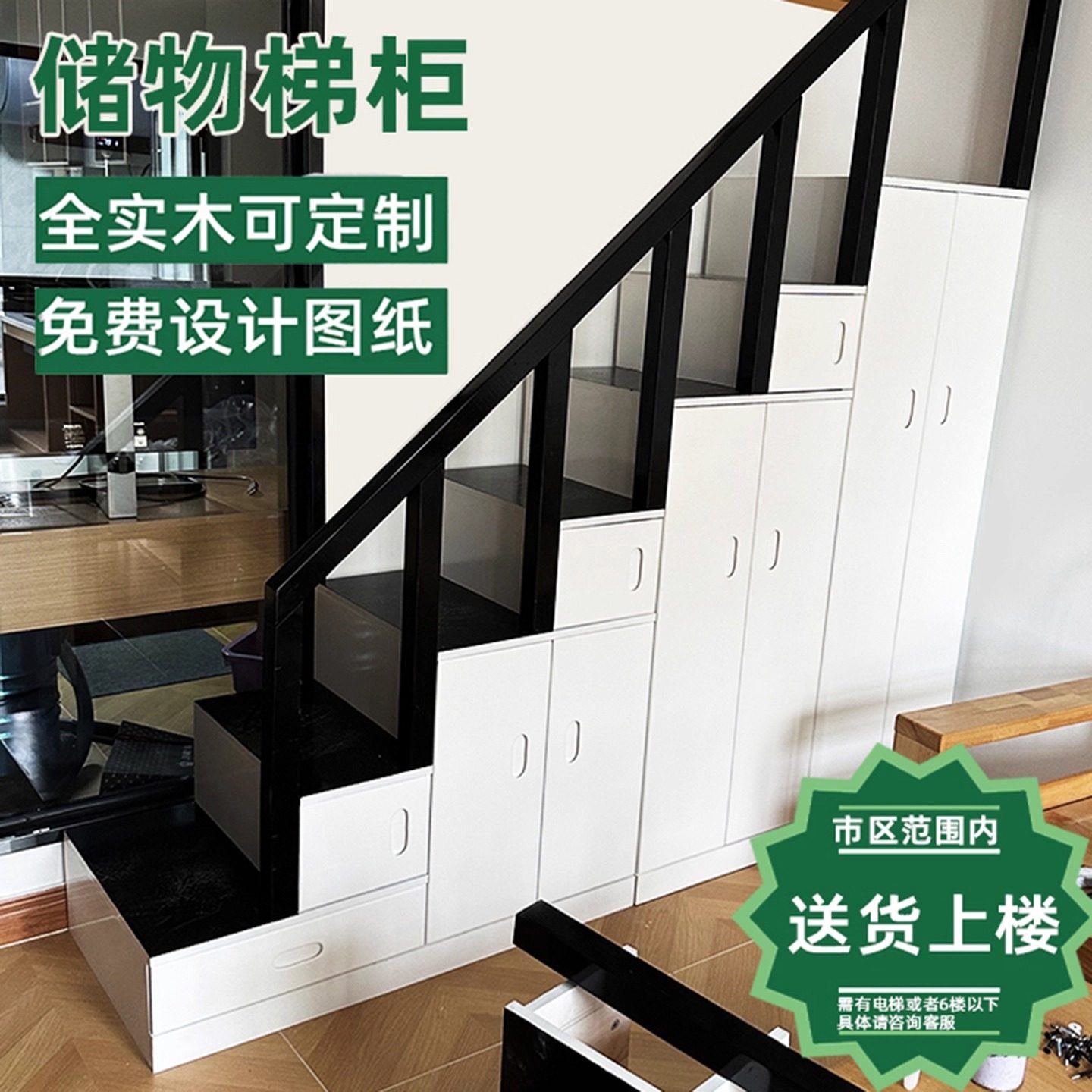 天路家居实木楼梯柜支持定制