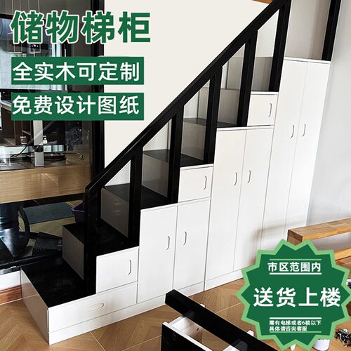 天路家居实木楼梯柜支持定制