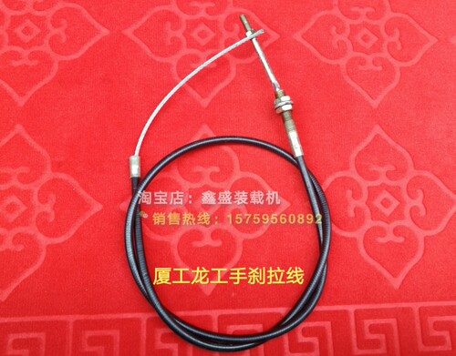 厦工951龙工850临工装载机855铲车手刹软轴拉线操作杆挂挡拉线
