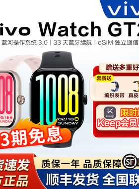 vivo Watch GT2智能手表watchgt2长续航男女运动手表新品vivo手表