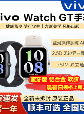 vivo Watch GT新品方形esim智能手表watchgt 3运动多功能vivo手表