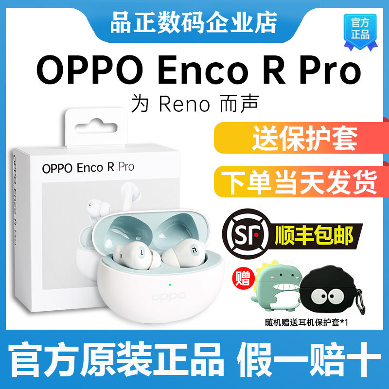 新品OPPOEncoRPro蓝牙耳机