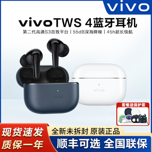 vivo 長(zhǎng)續(xù)航無(wú)線耳機(jī)vivo藍(lán)牙耳機(jī) 4真無(wú)線降噪耳機(jī)tws4入耳式 TWS