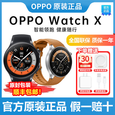 OPPOWatchX智能手表eSIM通话