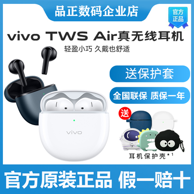 新品vivoTWSAir2蓝牙耳机现货