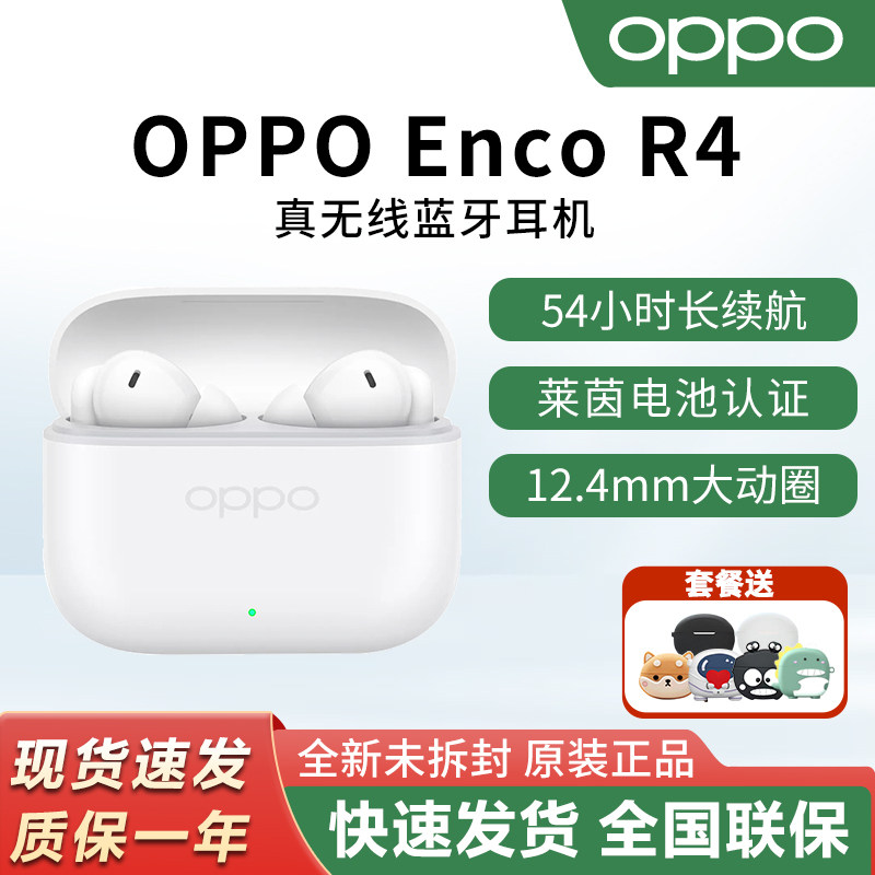 OPPOEncoR4无线蓝牙长续航耳机图片