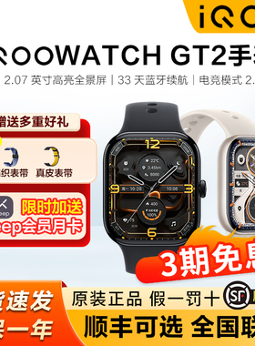 iQOO Watch GT2智能手表watchgt2长续航男女运动手表新品iQOO手表