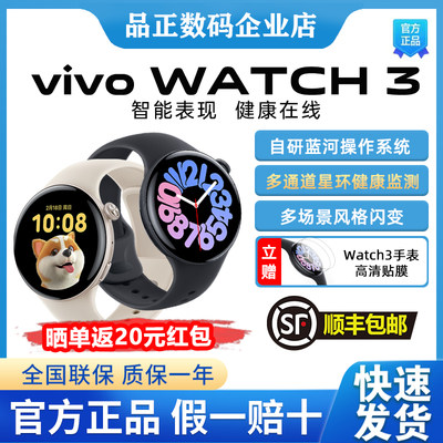 vivoWATCH3智能手表新品现货速发