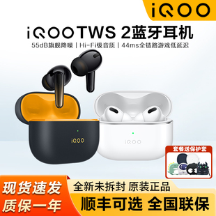 新品 2无线蓝牙耳机iqootws5主动降噪耳机入耳式 iQOO耳机 TWS iQOO