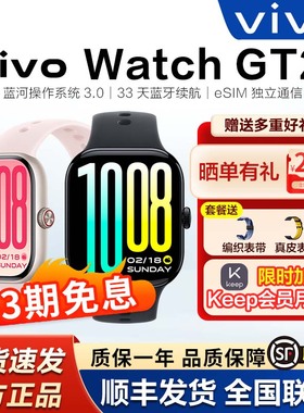 vivo Watch GT2智能手表watchgt2长续航男女运动手表新品vivo手表