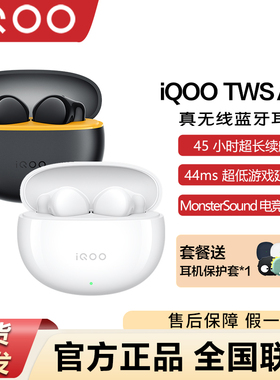 iQOO TWS Air3真无线耳机twsair2半入耳 新品iqootwsair3蓝牙耳机