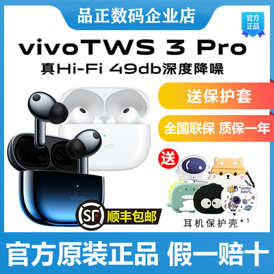 vivotws3Pro真无线耳机Hi-Fi蓝牙