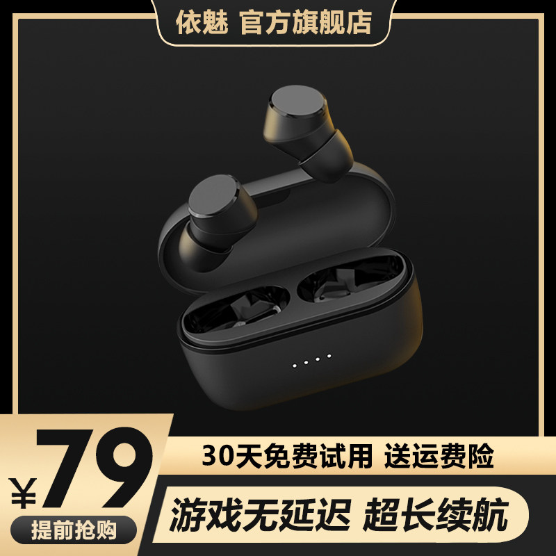 依魅T6真无线蓝牙耳机双耳5.0运动跑步游戏入耳式迷你隐形小型超长待机续航适用于vivo华为oppo安卓苹果通用