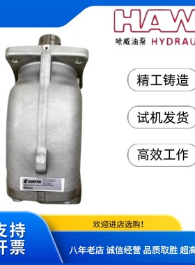 SUNFAB胜凡HAWE哈威 SAP-56R/SCP 液压柱塞泵 水泥车垃圾车清洁车