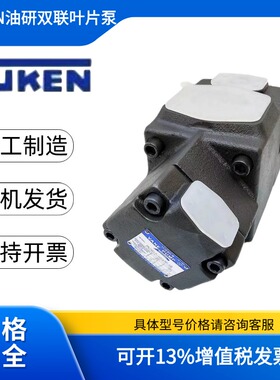 油研YUKEN双联叶片泵PV2R12-14-33-F-RAAA-41油泵PV2R1/2/3/4SVPF