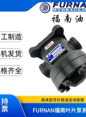 油研凯嘉福南50T-26-FR 50T-7/12/30/36/39/43 150T-75-FR 叶片泵