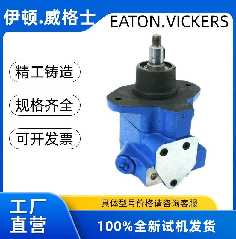 威格士VTM-42A-10/15/20/40/50/60-15-05-F11-R38-14助力转向泵