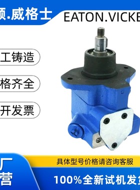 威格士快艇转向泵 VTM42A-40 VTM42A-50 VTM42A-60液压助力转向泵