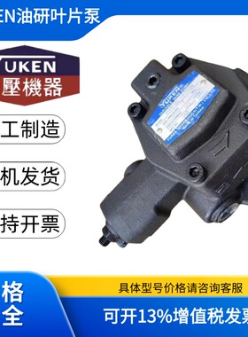 台湾YUKEN油研SVPF-40-70-20叶片泵SVPF-20-70-20/15/12/30-55-10