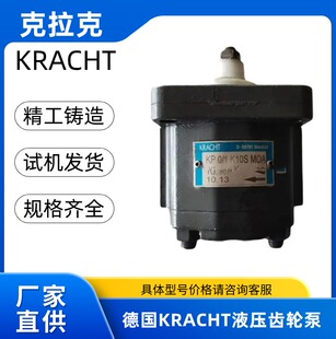 5.56.3 16G10AKOA4NL2 KRACHT克拉克高压泵齿轮泵KP1