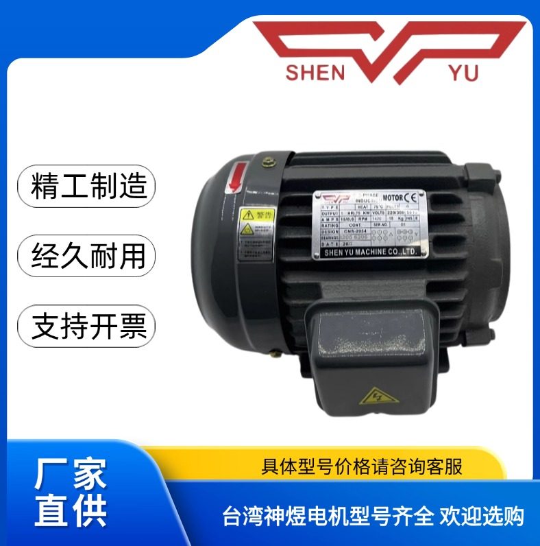 SHENYU台湾神煜内插式 液压油泵电机 0.75 1.5 2.2 3.7 5.5 7.5KW,标准件/零部件/工业耗材,液压泵,淘宝优惠券,粉丝福利购,淘宝优惠卷