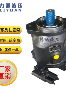 北京华德A10VSO/中航力源L10V045DFR1/31R-PPC12K01/T20液压泵