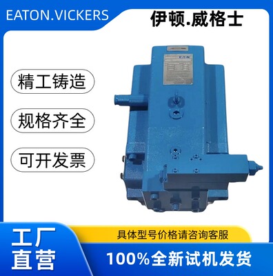 VICKERS威格士柱塞泵PVXS-130-M-R-DF-0000开式回路变量柱塞油泵