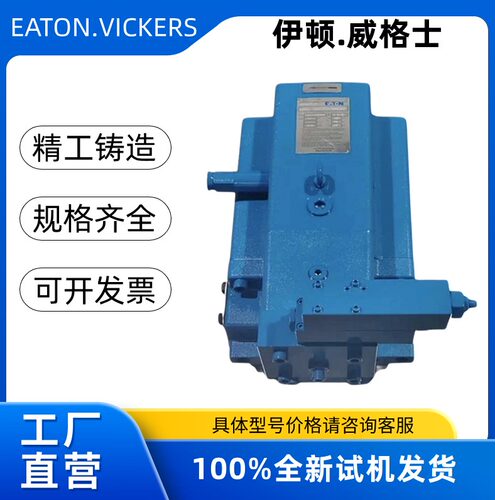 原装eaton伊顿VICKERS威格士变量柱塞泵PVXS-130-M-R-DF-0000-000