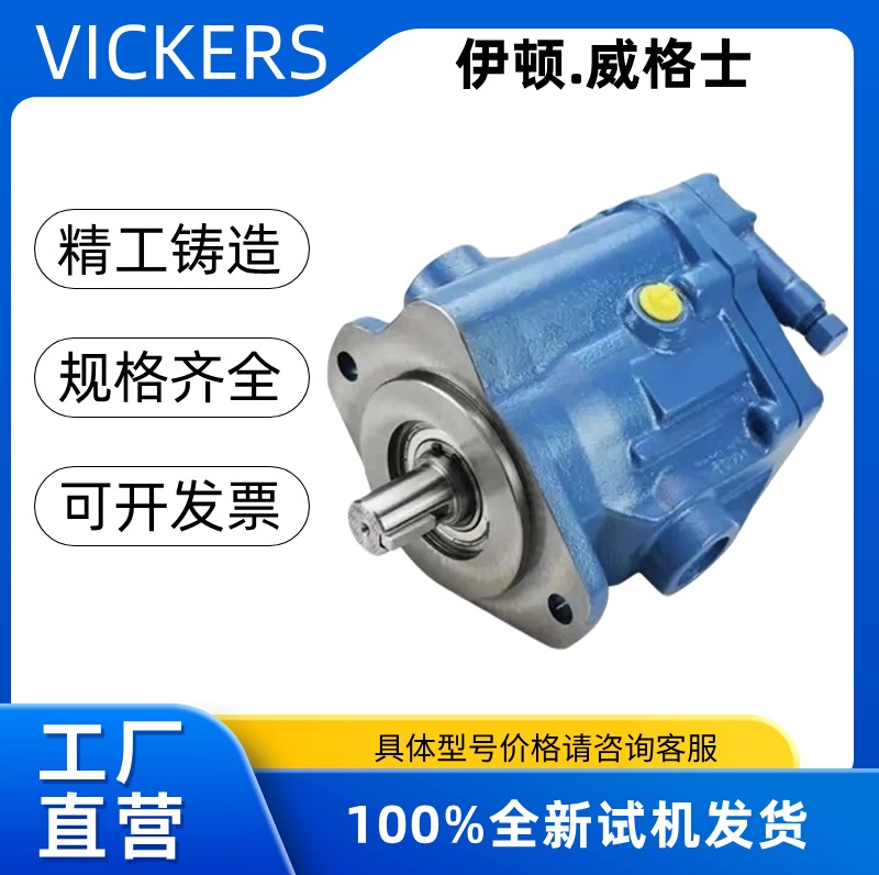 伊顿威格士油泵VICKERS柱塞泵PVB5/PVB10-RSY/PVB15/20/29/PVQ20