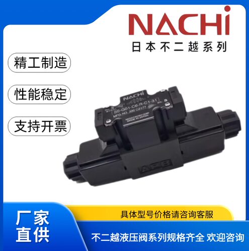 NACHI不二越SS-G01-C6-R-C1-3/C5/A3X/A5-R-C1/C2/D2-30/31电磁阀
